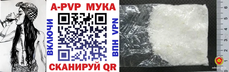Купить закладки  Кологрив  А ПВП VHQ 