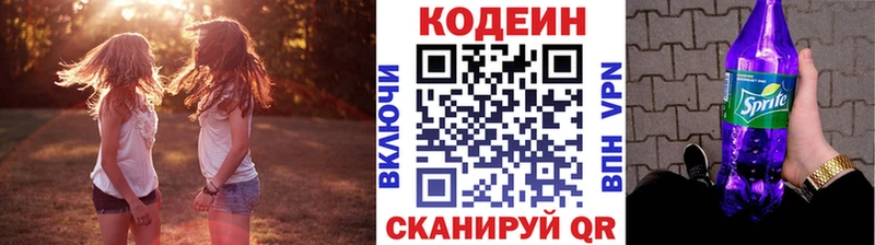 Купить где  Кологрив  Codein напиток Lean (лин) 