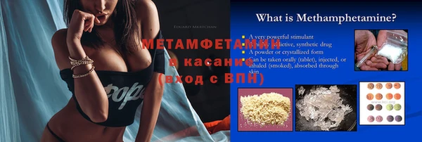 амфетамин Бронницы