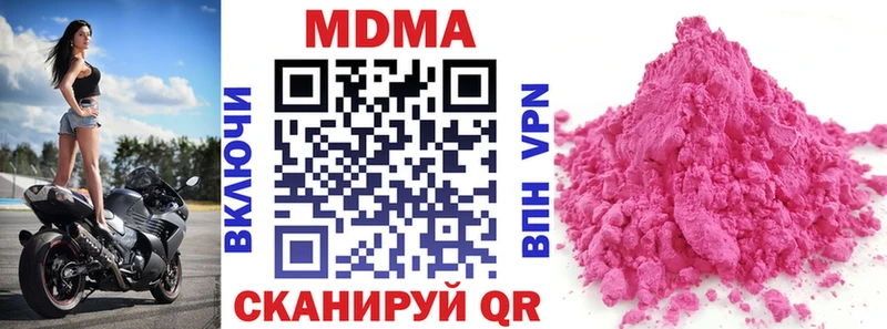МДМА кристаллы Кологрив