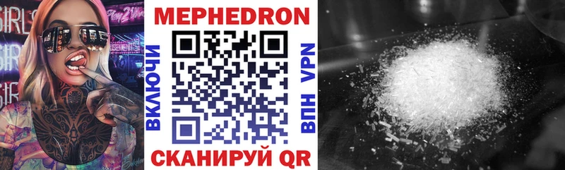 Купить закладки  Кологрив  Мефедрон VHQ 