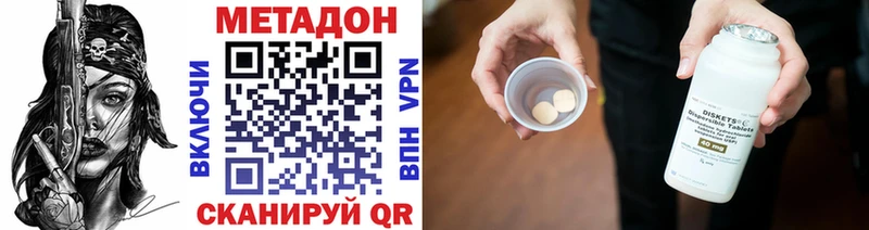 Купить где  Кологрив  МЕТАДОН methadone 